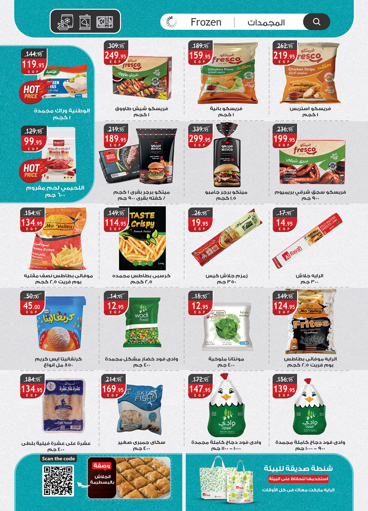 al-raya offers from 8apr to 13apr 2025 عروض الراية من 8 إبريل حتى 13 إبريل 2025 صفحة رقم 10